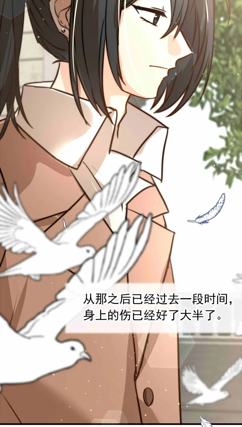 我愿为你是哪首歌的歌词漫画,55 占卜师霎那（上）4图