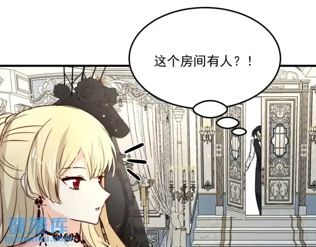 我愿意为你献上黎明漫画,盛宴之舞（四）5图