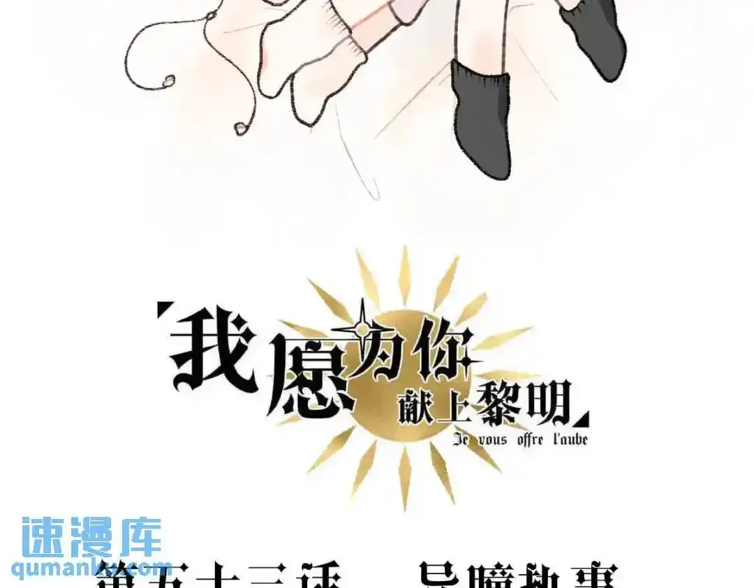 我愿为你献上所有的忠诚漫画,异瞳执事2图