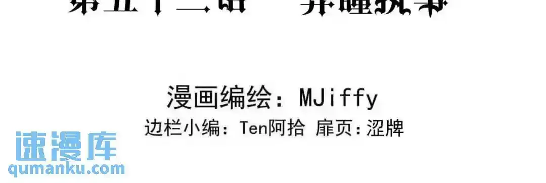 我愿为你献上所有的忠诚漫画,异瞳执事3图