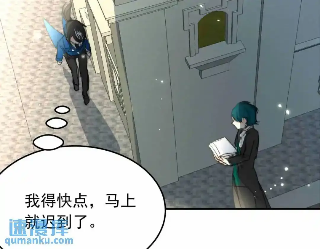 我愿为你献上所有的忠诚漫画,异瞳执事5图