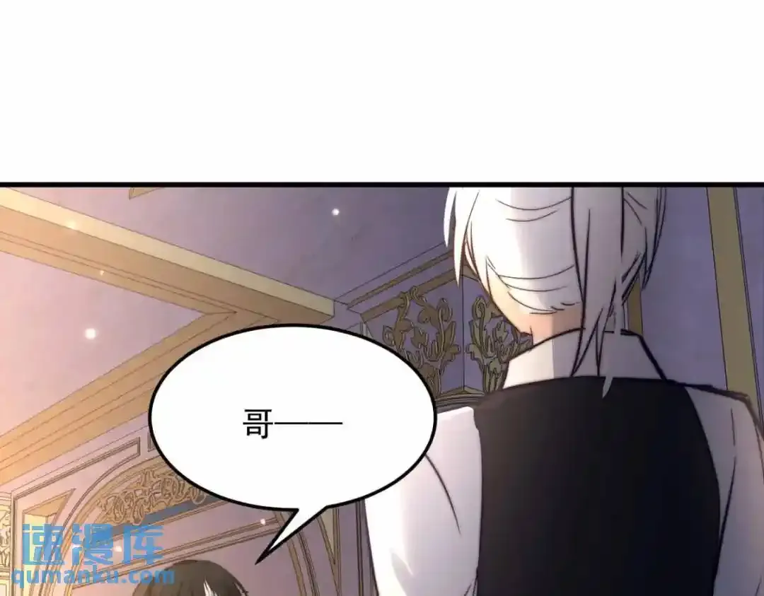 我愿为你献出我的脖颈漫画,无力感（下）5图