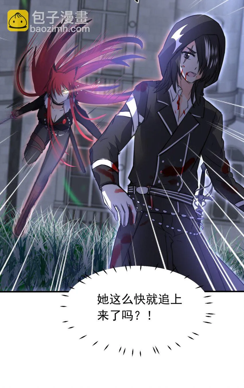 我愿为你是哪首歌的歌词漫画,18 夜的角落（八）5图