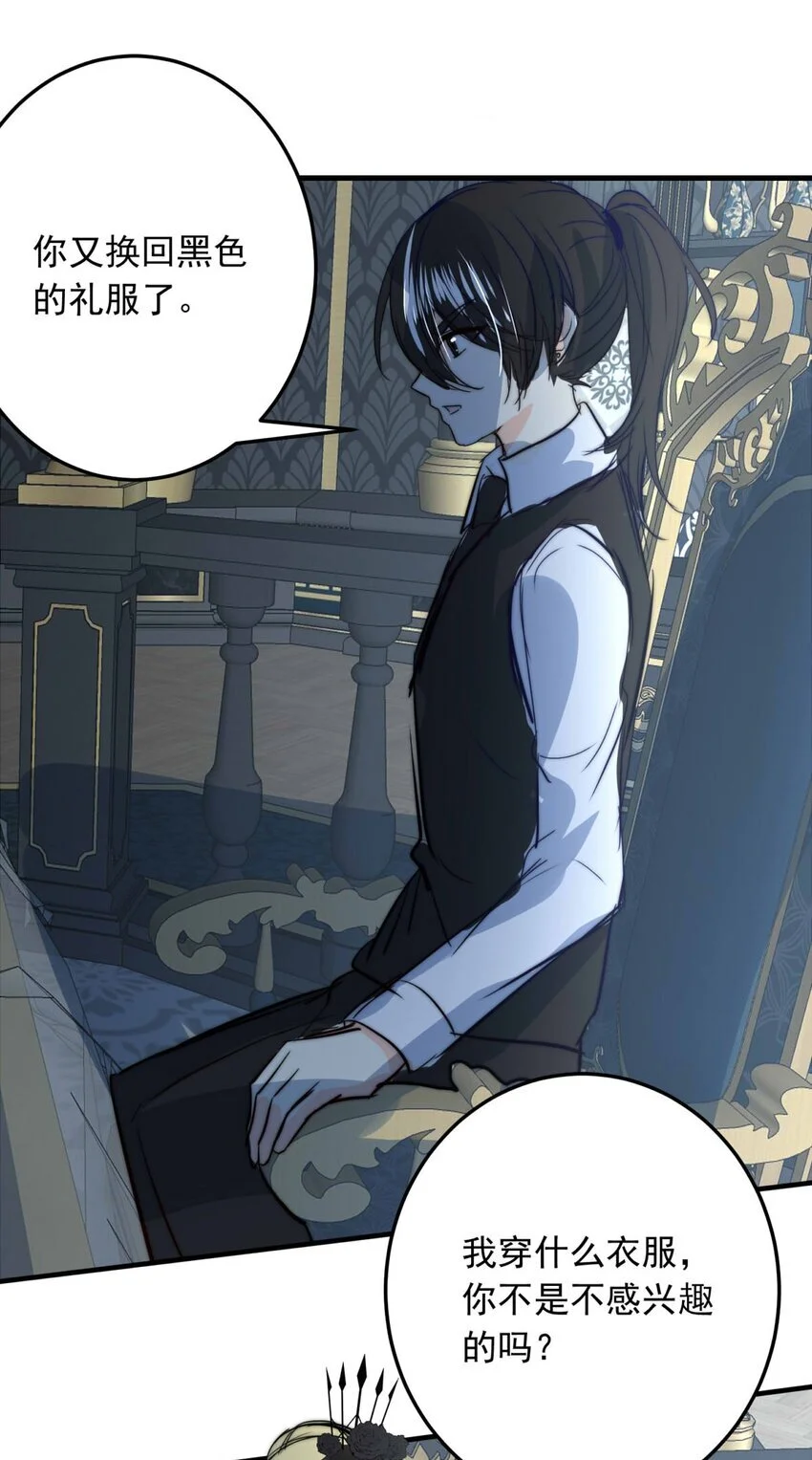 我愿为你献上所有的忠诚漫画,130 凯西公主（中）5图