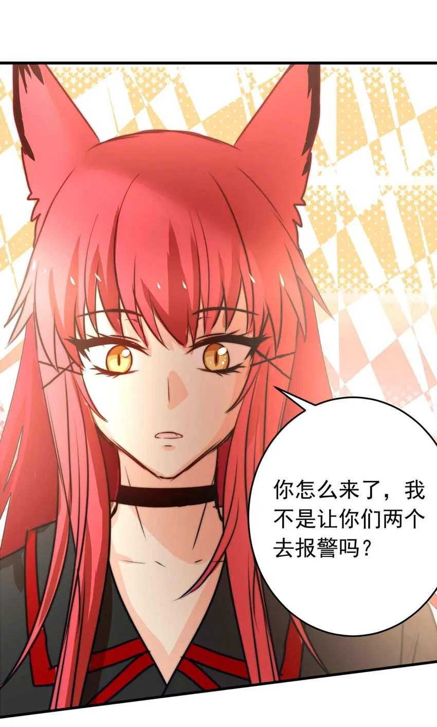 我愿为你是哪首歌的歌词漫画,47 浅春（十）4图