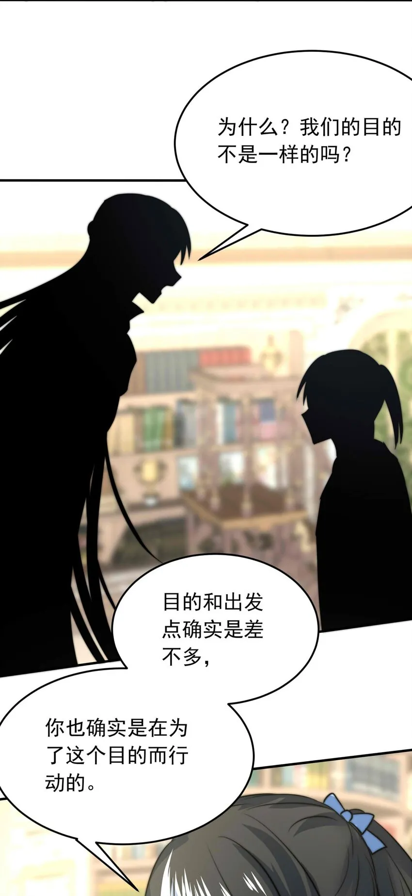 我愿意为你献上黎明漫画,34 冰洋的领主（下）3图