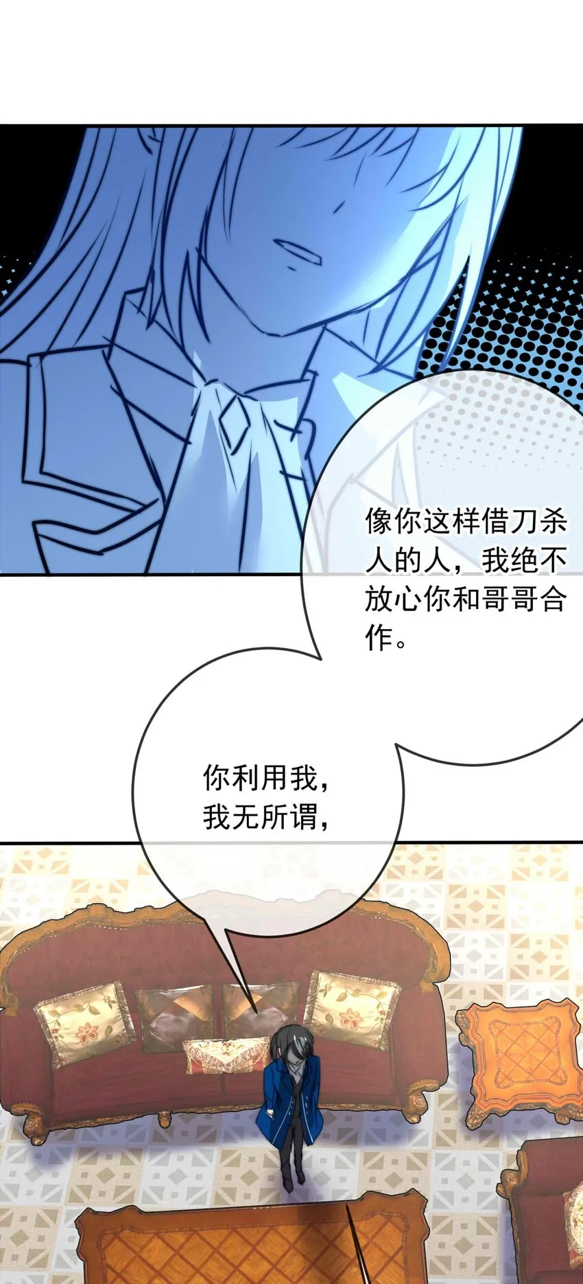 我愿意为你献上黎明漫画,34 冰洋的领主（下）5图
