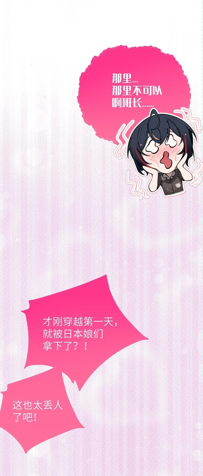 爷和女鬼硬碰硬漫画,003 拒绝击剑多撩妹！生活才能更有味！1图