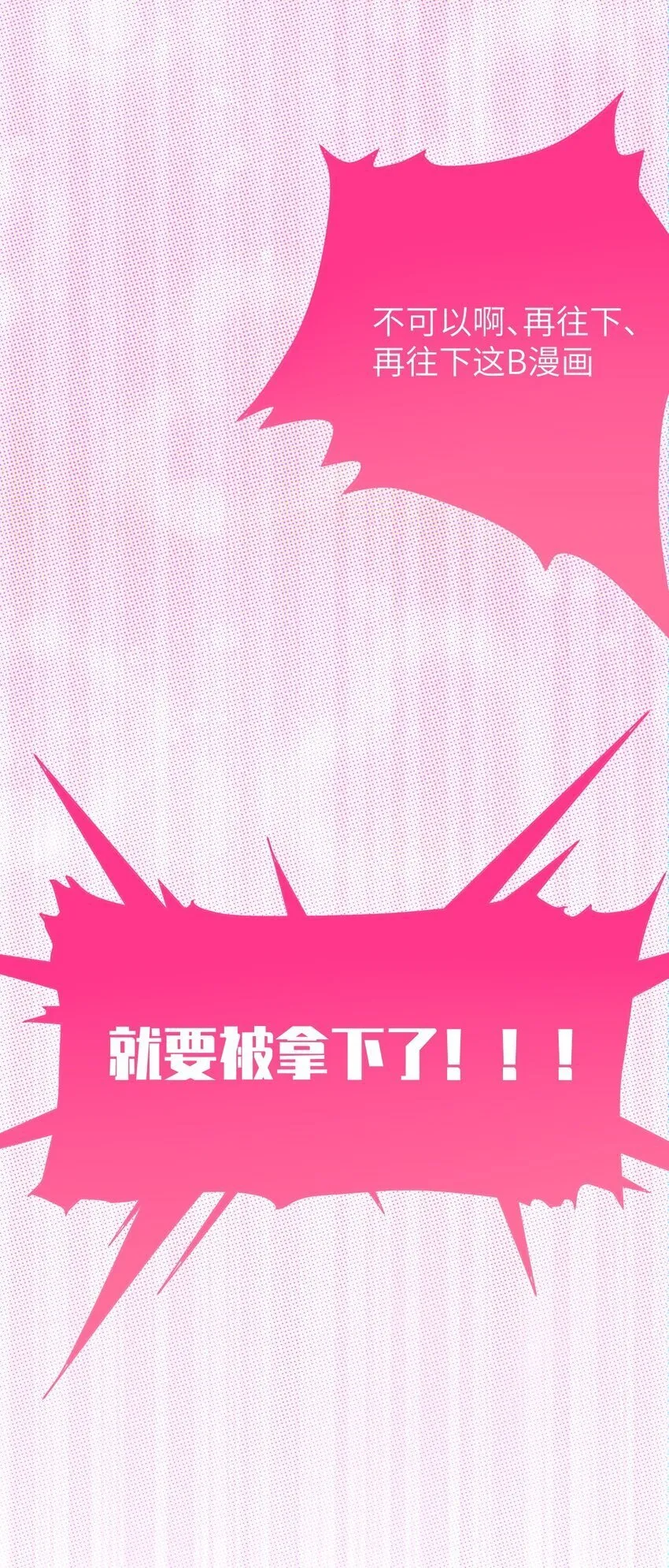 爷和女鬼硬碰硬漫画,003 拒绝击剑多撩妹！生活才能更有味！2图