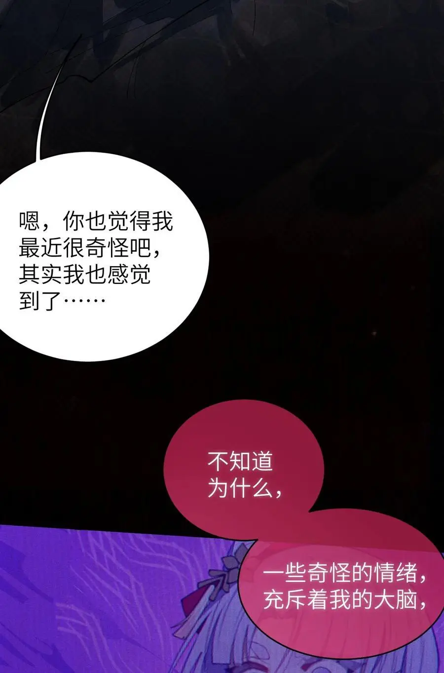 爷和女鬼硬碰硬漫画,019 【内含福利】3图