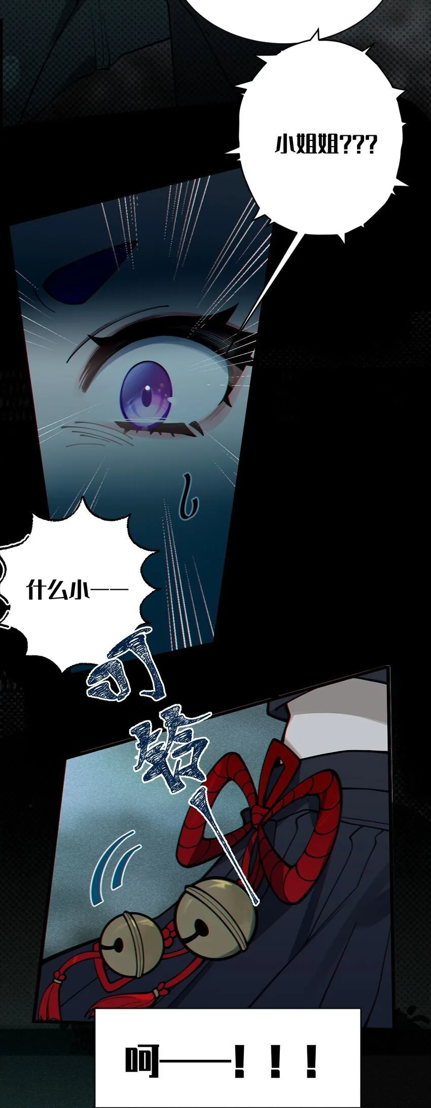 爷和女鬼硬碰硬漫画,007 哟！小姐，怎么大晚上也不回家啊!4图