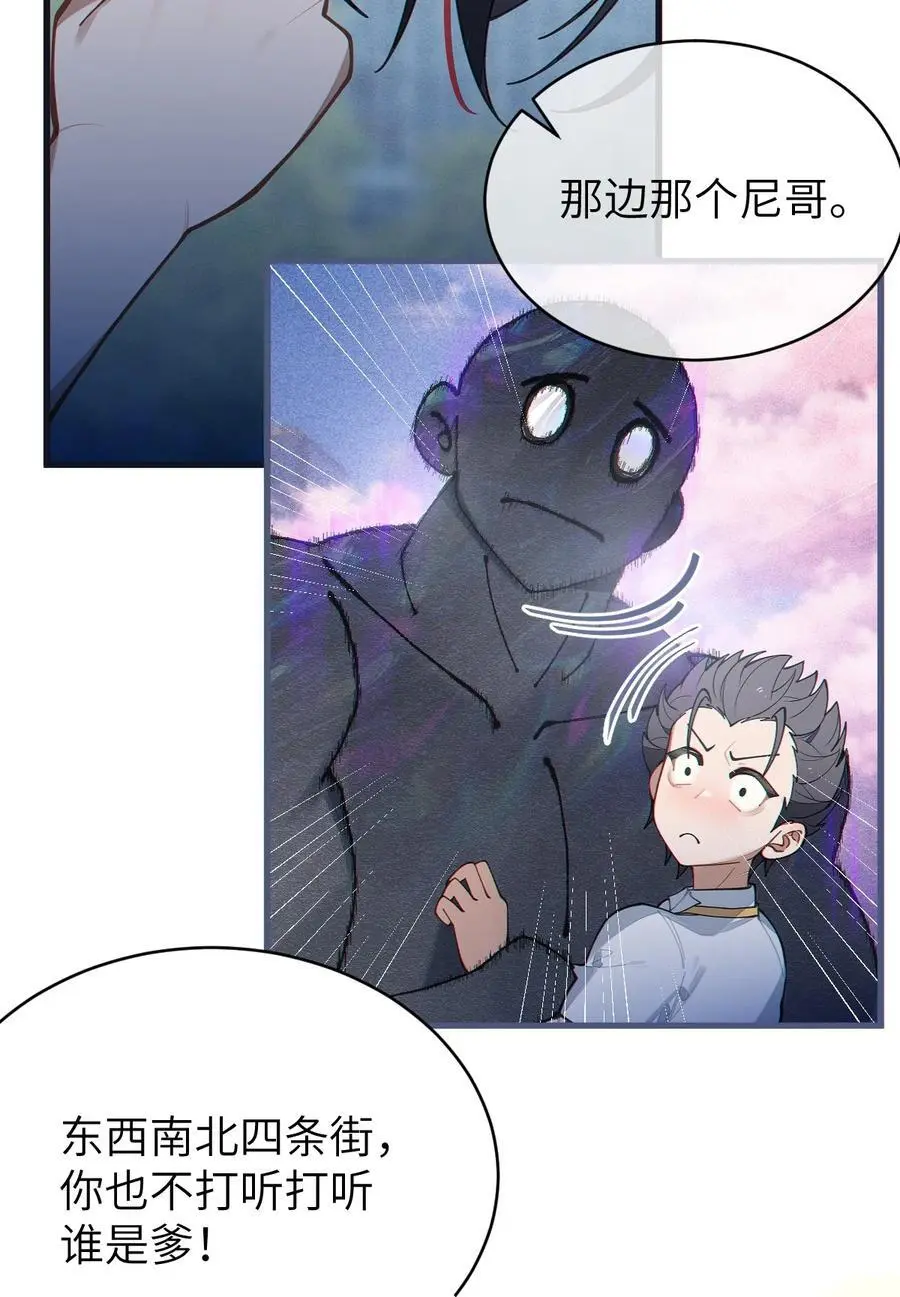 爷和女鬼硬碰硬漫画,016 我只是单纯喜欢可爱的男孩子啊！！5图