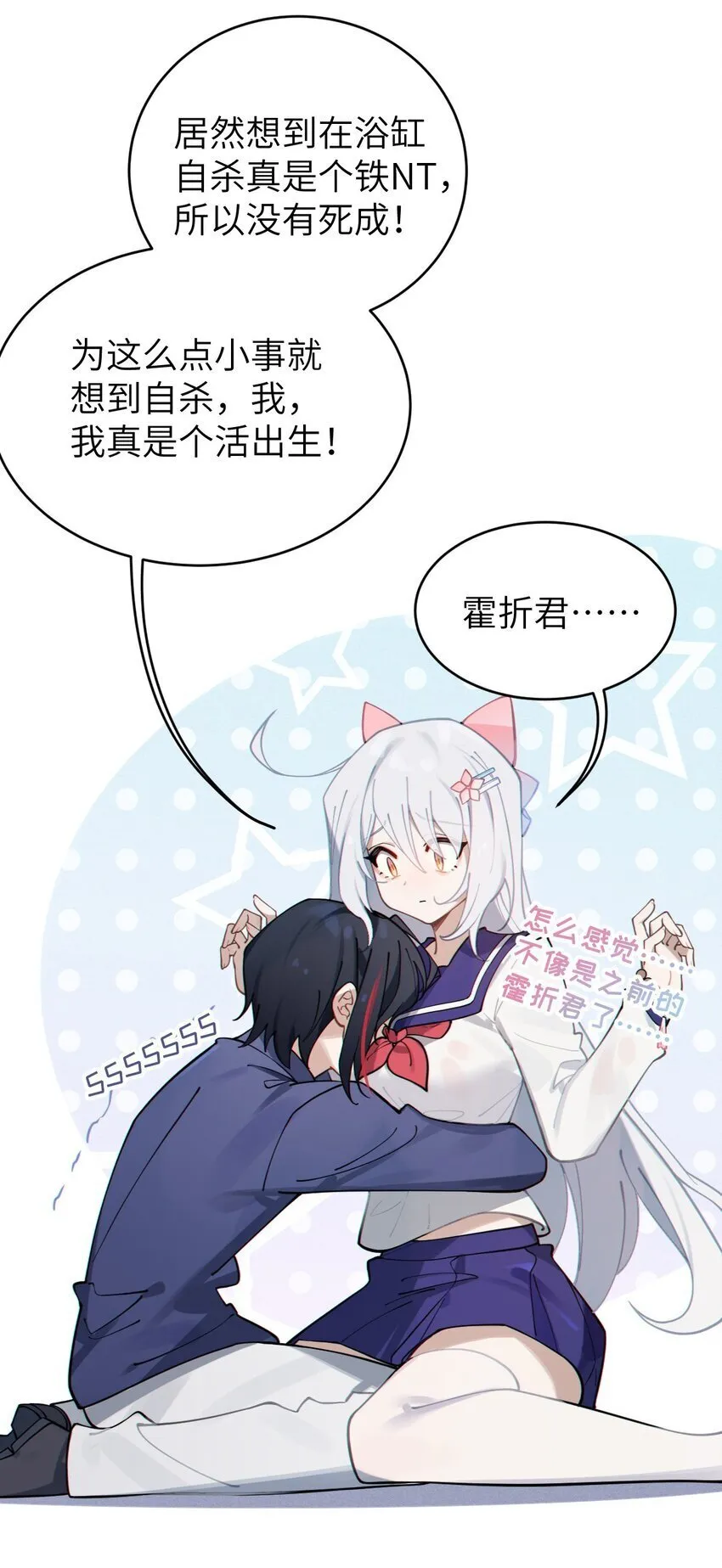爷和女鬼硬碰硬漫画,002 开局就有美少女上门服务的穿越宁喜欢吗？4图