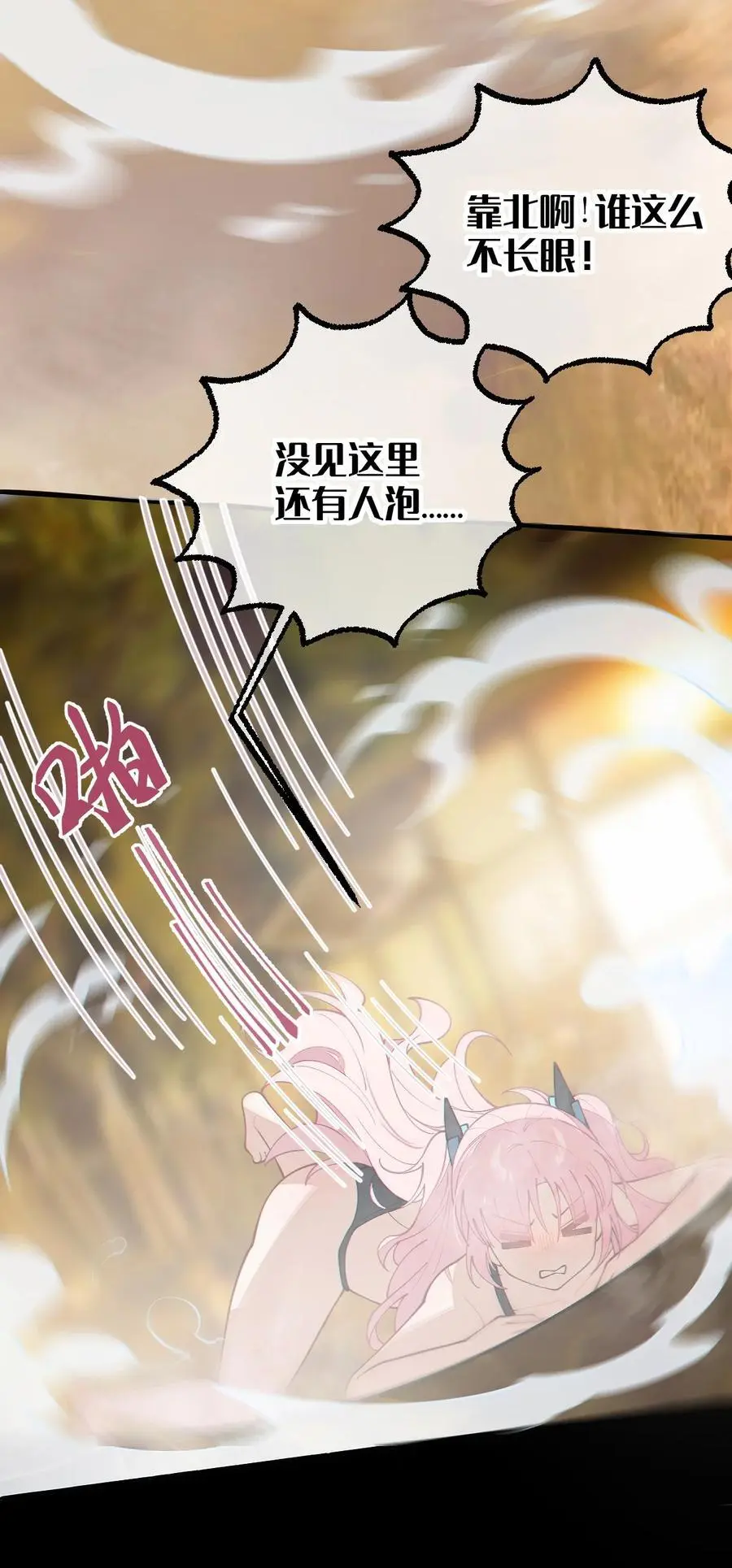 爷和女鬼硬碰硬漫画,020 我的XP可是很可怕的啊!!1图