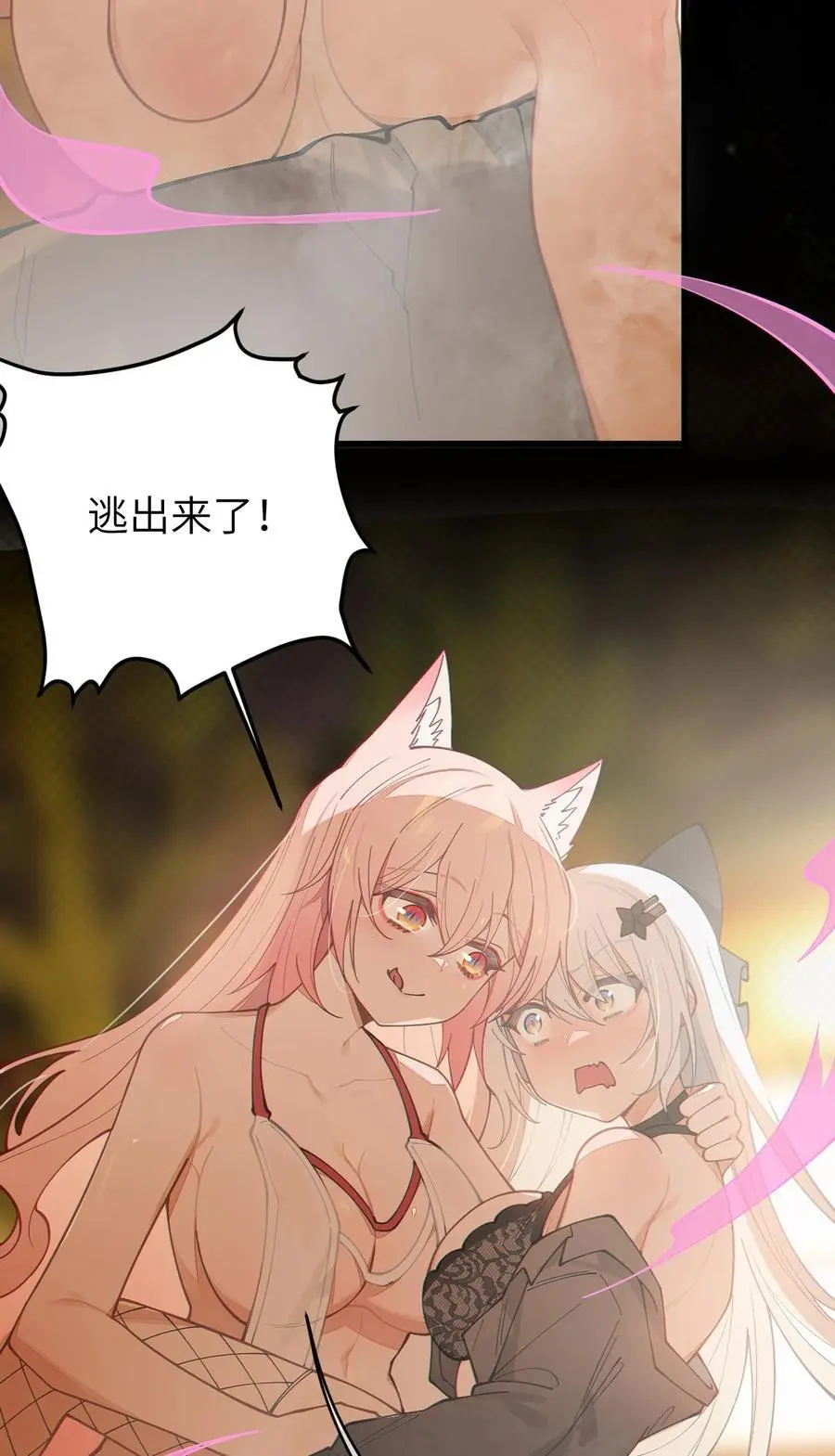 爷和女鬼硬碰硬漫画,020 我的XP可是很可怕的啊!!3图