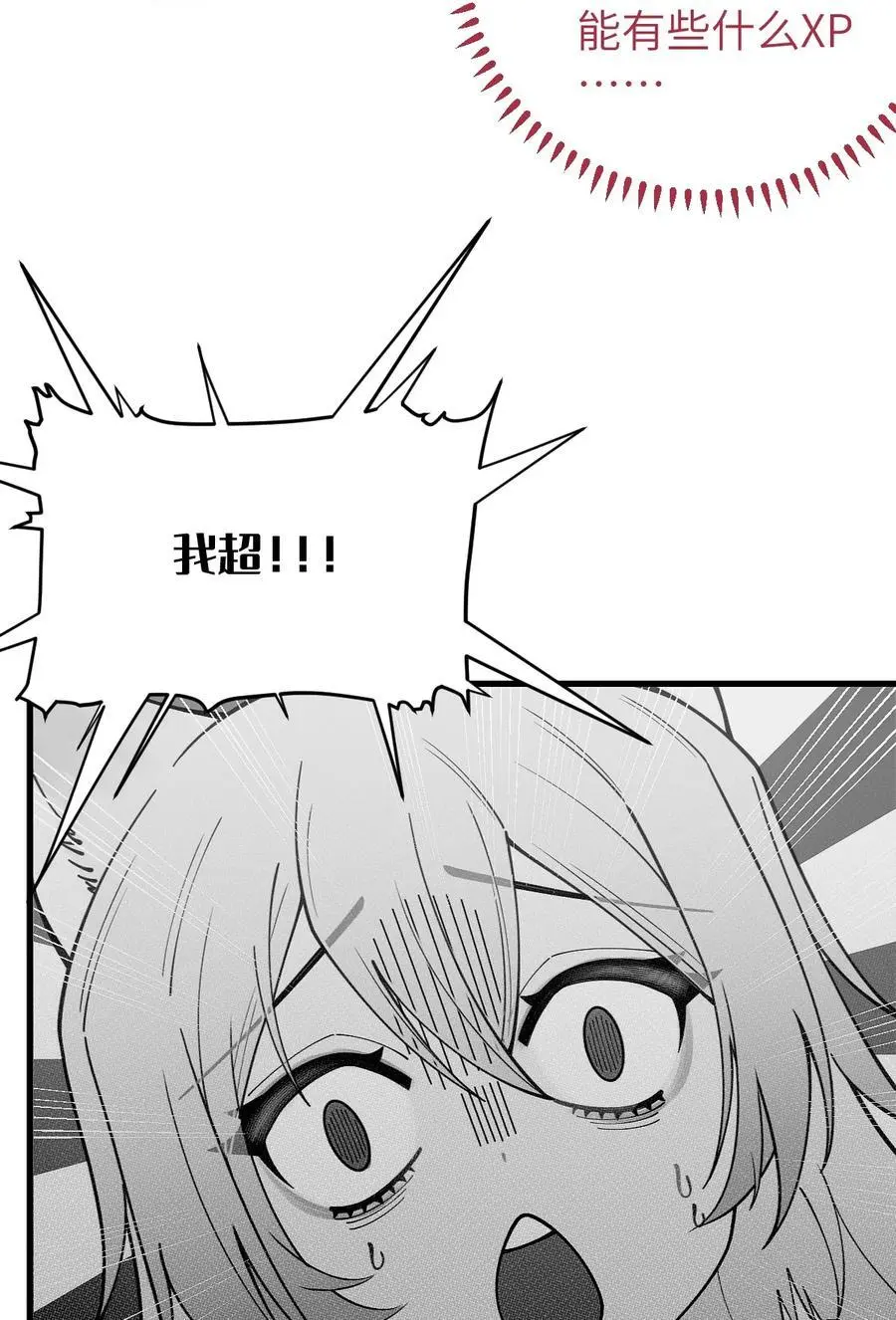 爷和女鬼硬碰硬漫画,020 我的XP可是很可怕的啊!!5图