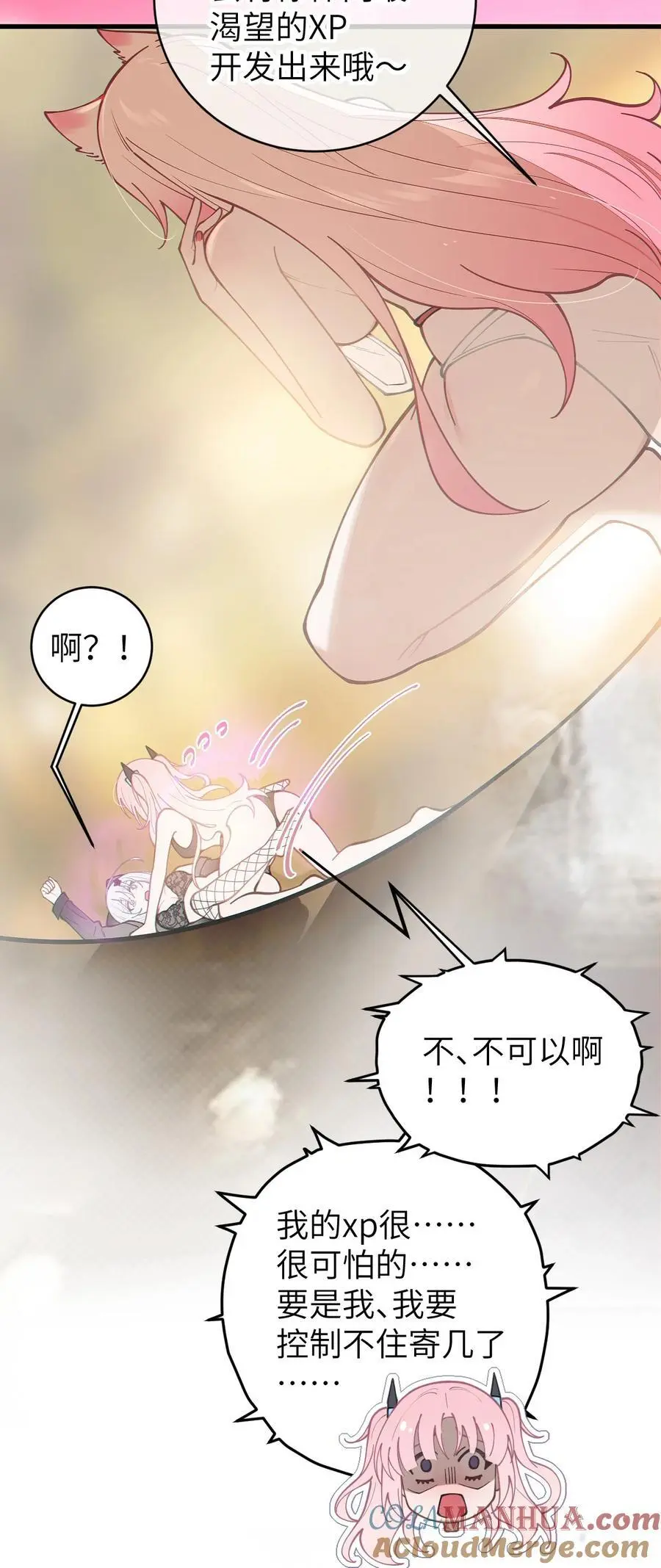 爷和女鬼硬碰硬漫画,020 我的XP可是很可怕的啊!!3图