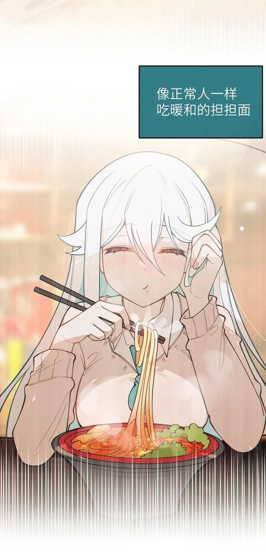 爷和女鬼硬碰硬漫画,036 被紧束包裹的感觉…会不会太羞耻了！4图