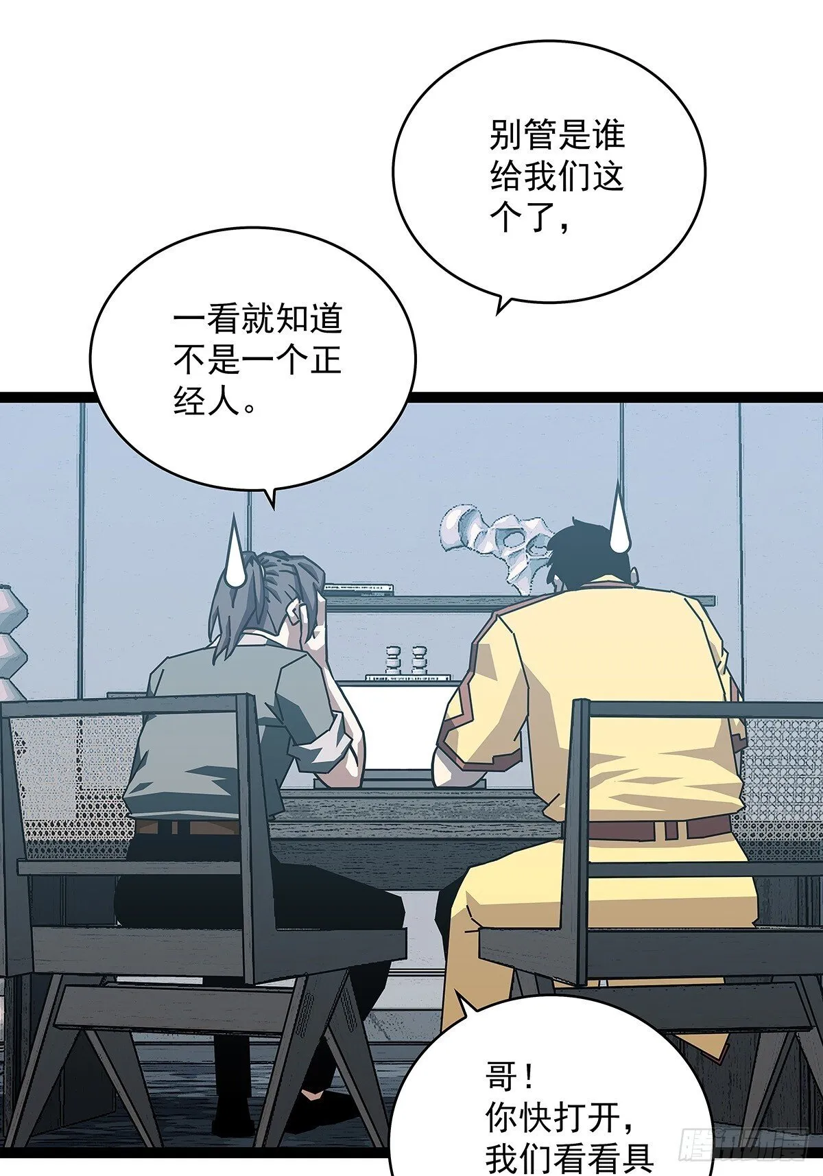 从认真玩游戏开始崛起免费漫画,路径规划与实施5图
