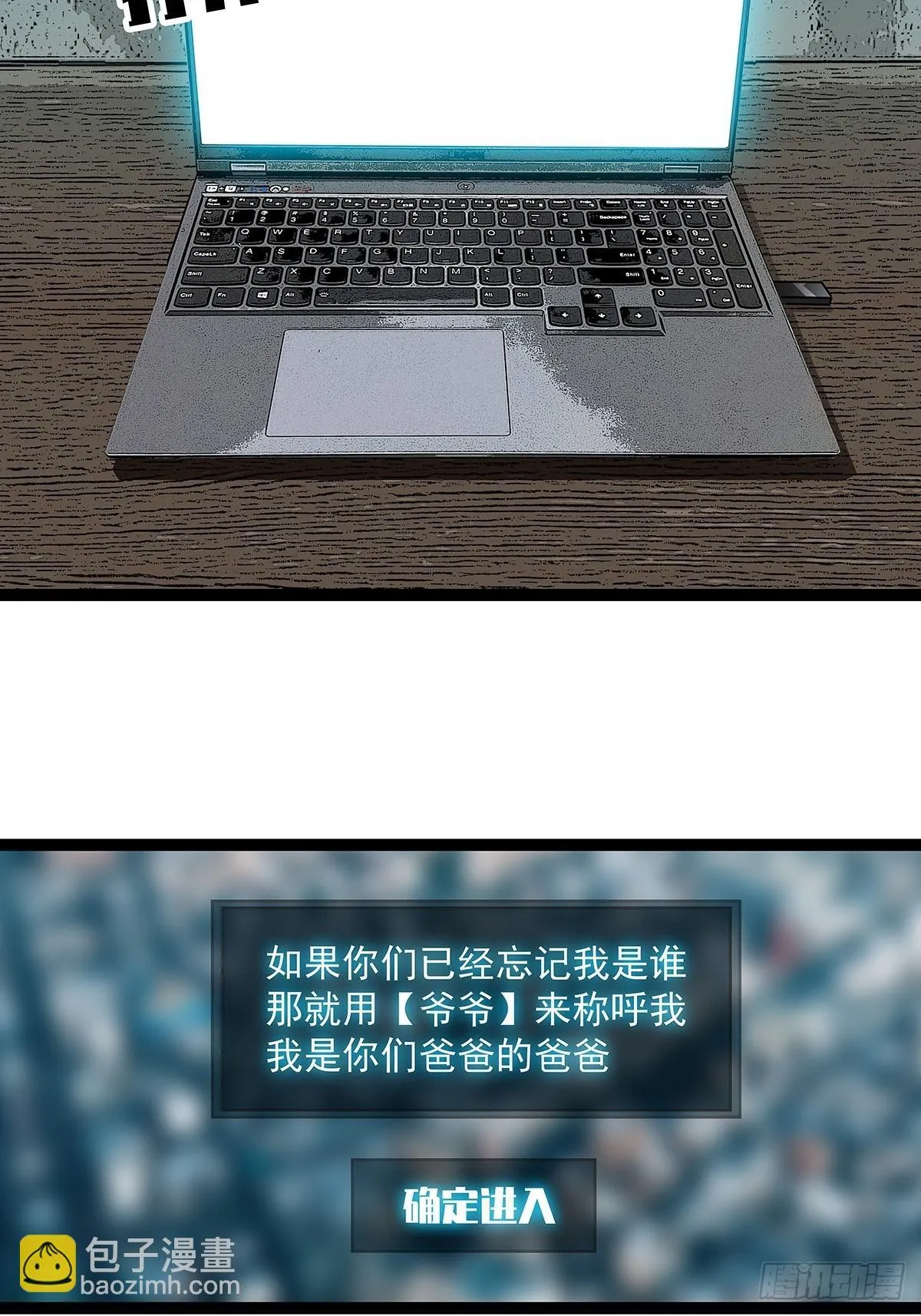 从认真玩游戏开始崛起免费漫画,路径规划与实施3图