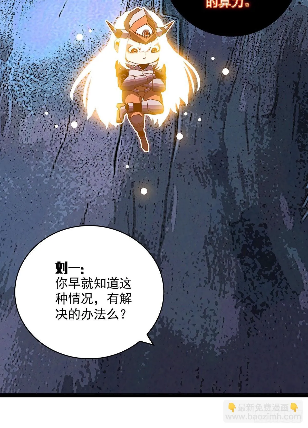 从认真玩游戏开始崛起百度百科漫画,回馈4图