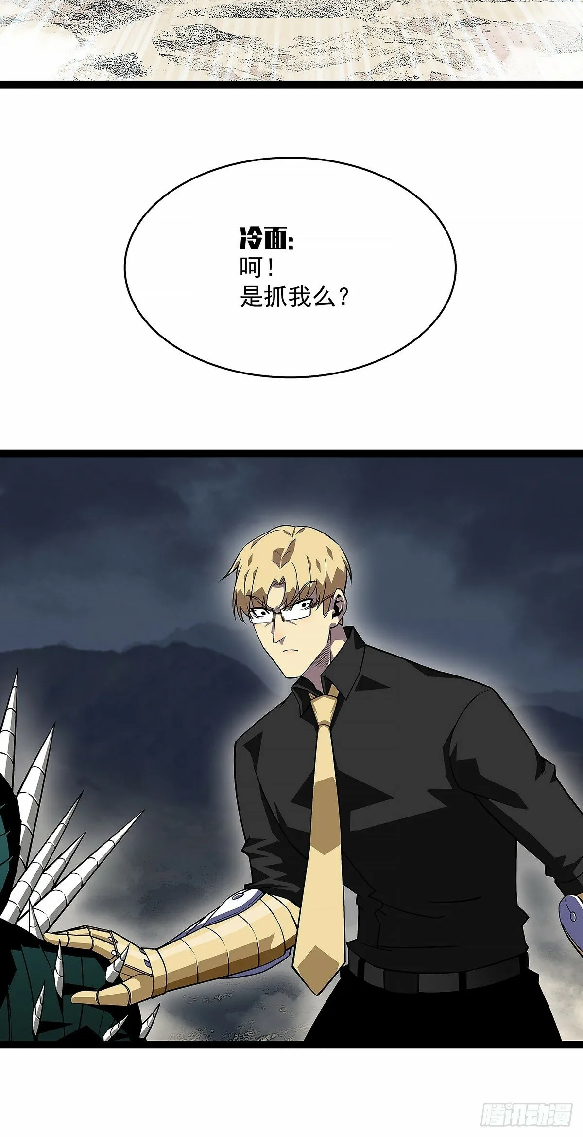 从认真玩游戏开始崛起漫画,啊？5图