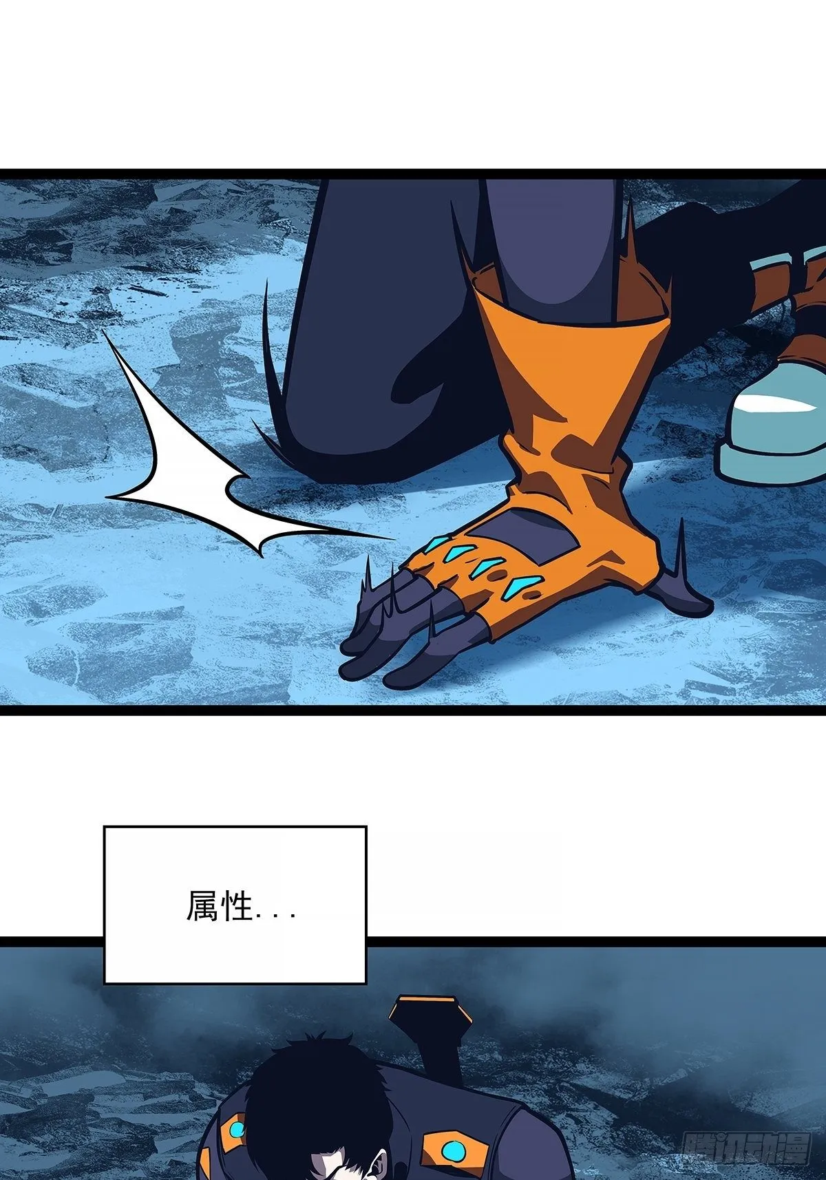 从认真玩游戏开始崛起百度百科漫画,恐怖的崩坏区怪物2图