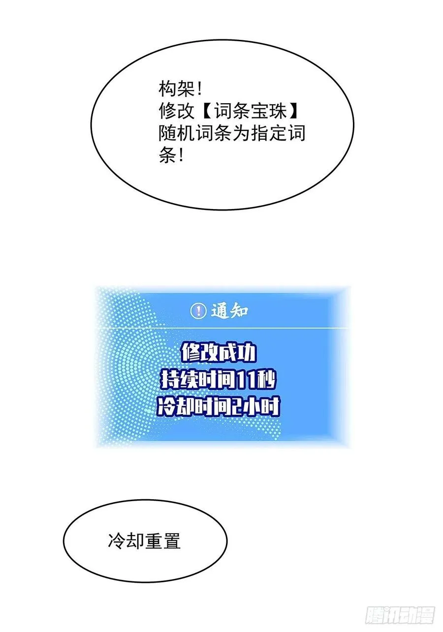 从认真玩游戏开始崛起只剩一日漫画,为前路做准备2图