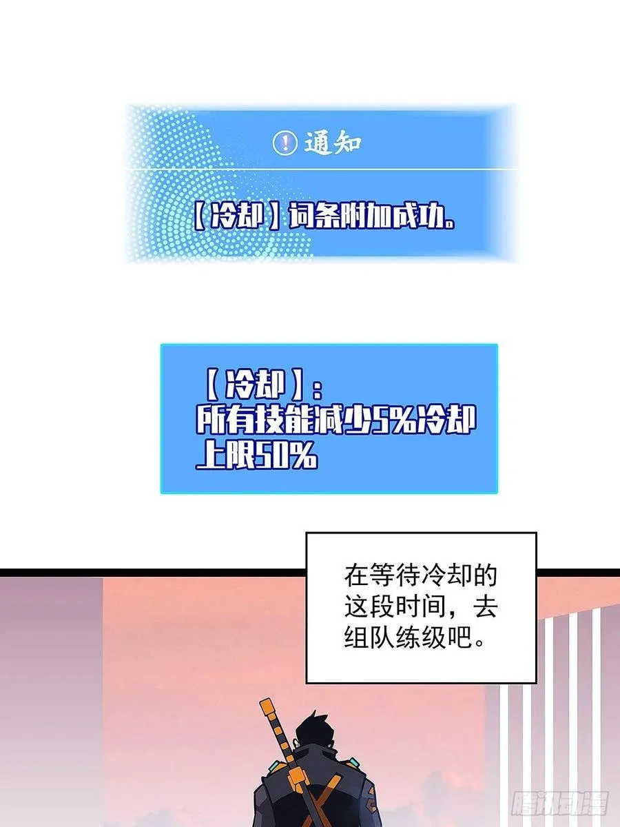 从认真玩游戏开始崛起只剩一日漫画,为前路做准备5图