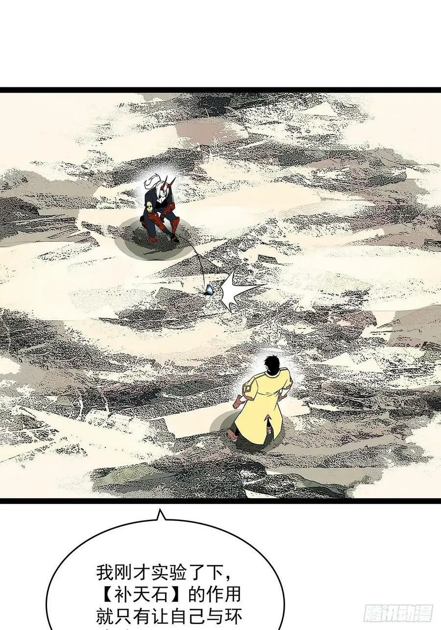 从认真玩游戏开始崛起漫画下拉式漫画,回答我几个问题2图