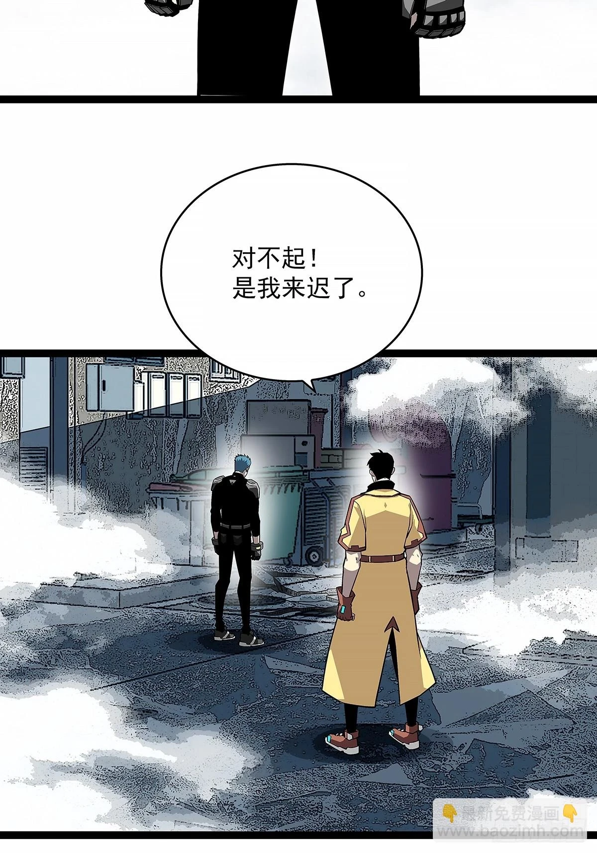 从认真玩游戏开始崛起只剩一日漫画,杀一批赶一批3图