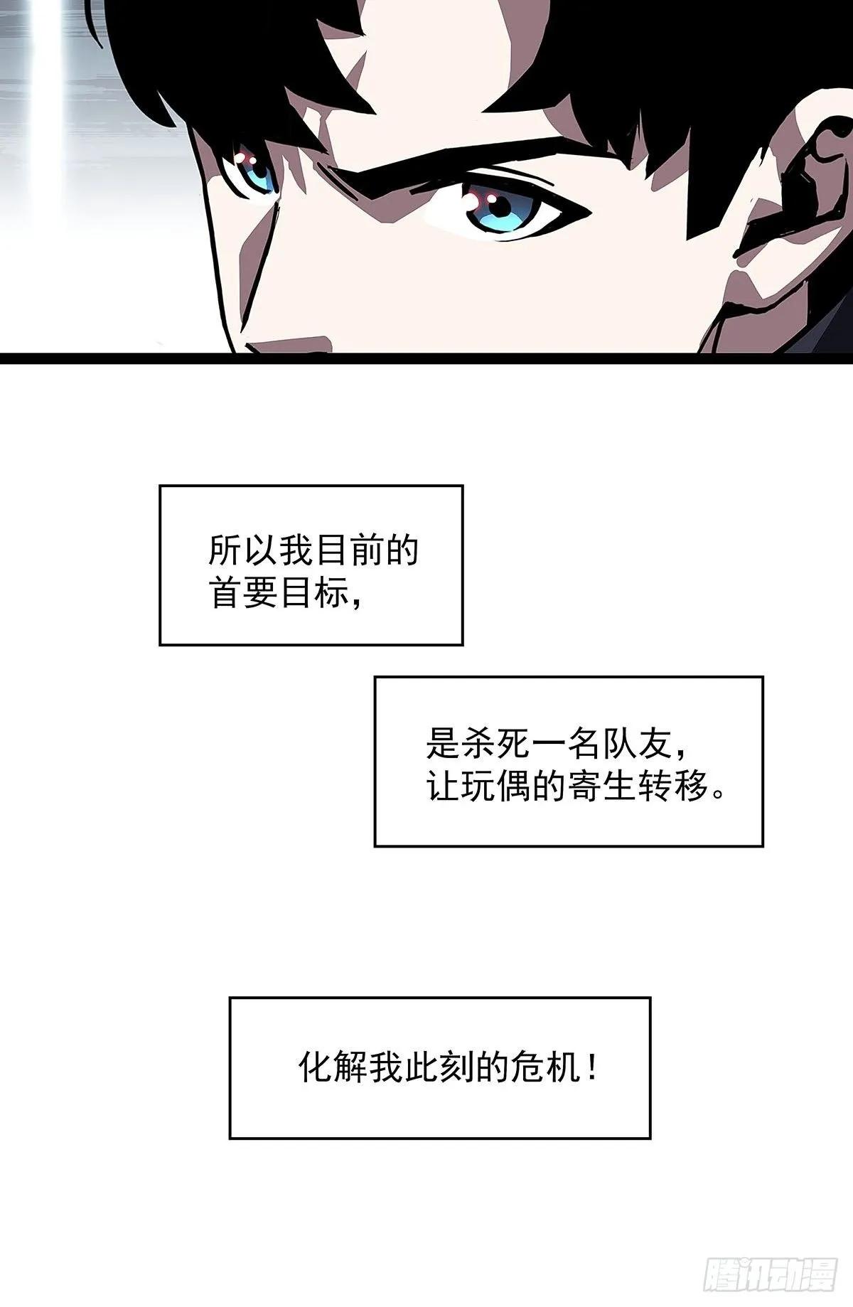 从认真玩游戏开始崛起免费漫画,第三个技能的选择3图