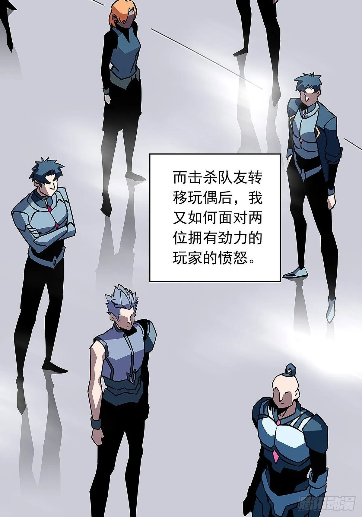 从认真玩游戏开始崛起免费漫画,第三个技能的选择5图