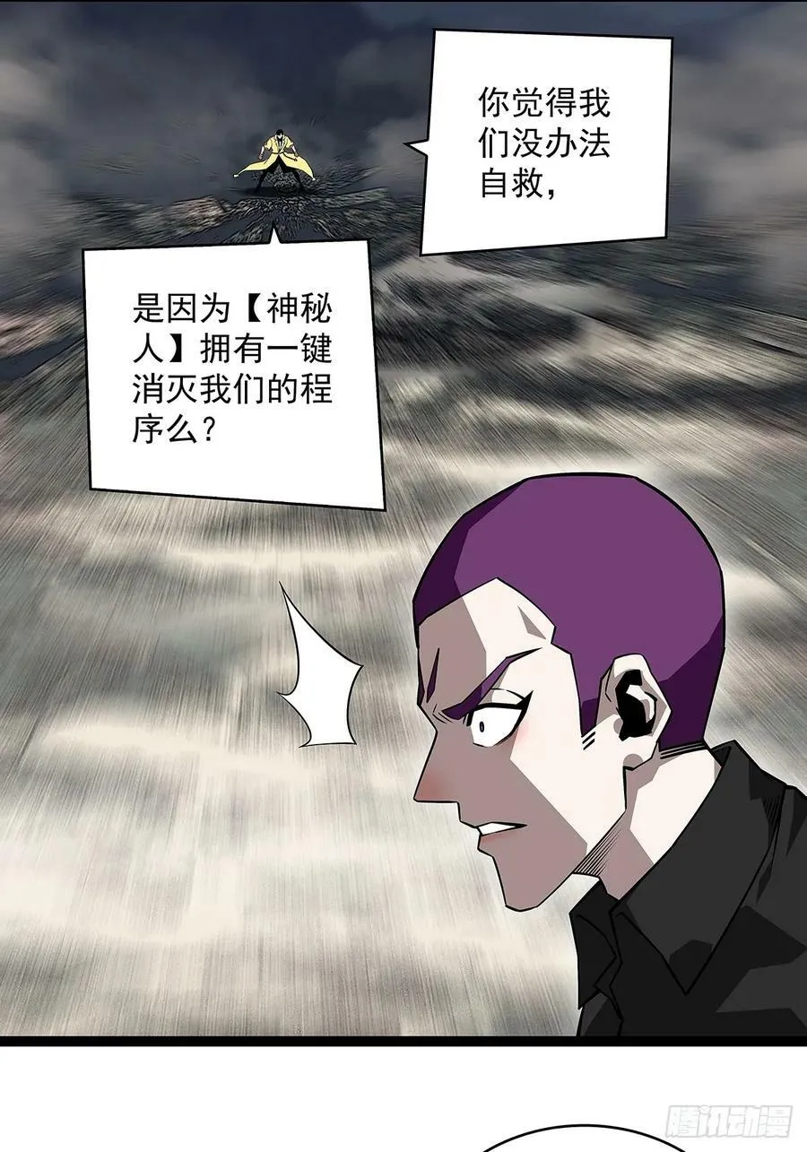 从认真玩游戏开始崛起只剩一日漫画,该死的天耀系统3图