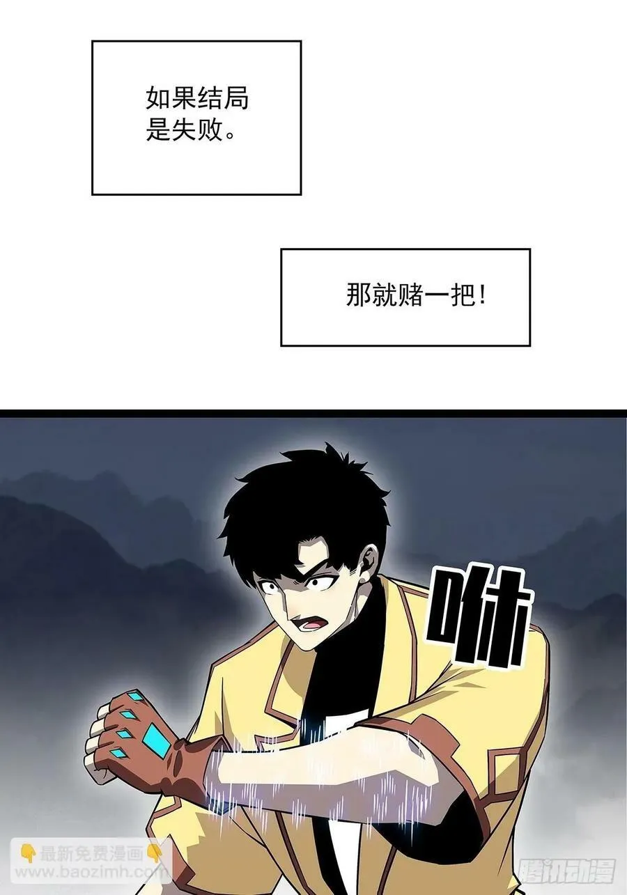 从认真玩游戏开始崛起百度百科漫画,射日2图