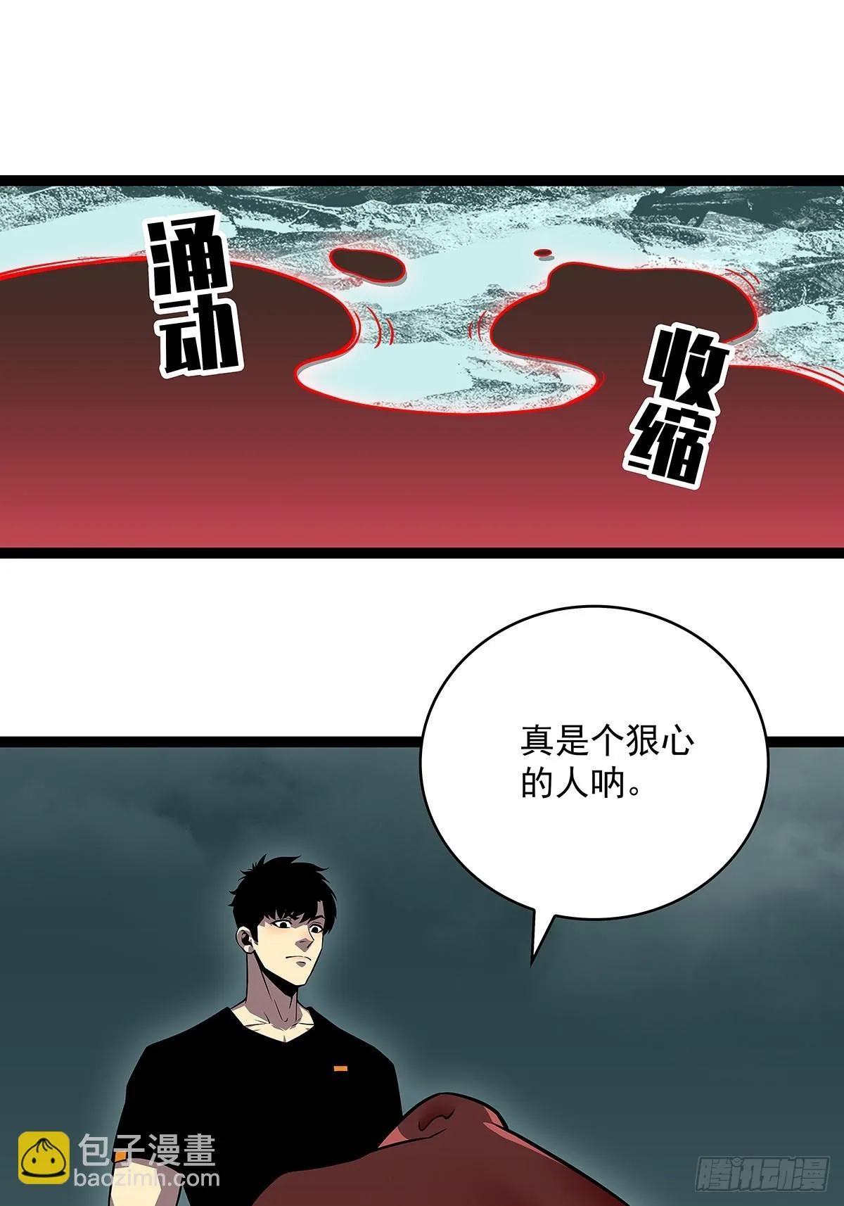 从认真玩游戏开始崛起只剩一日漫画,谦虚一点总是好的3图