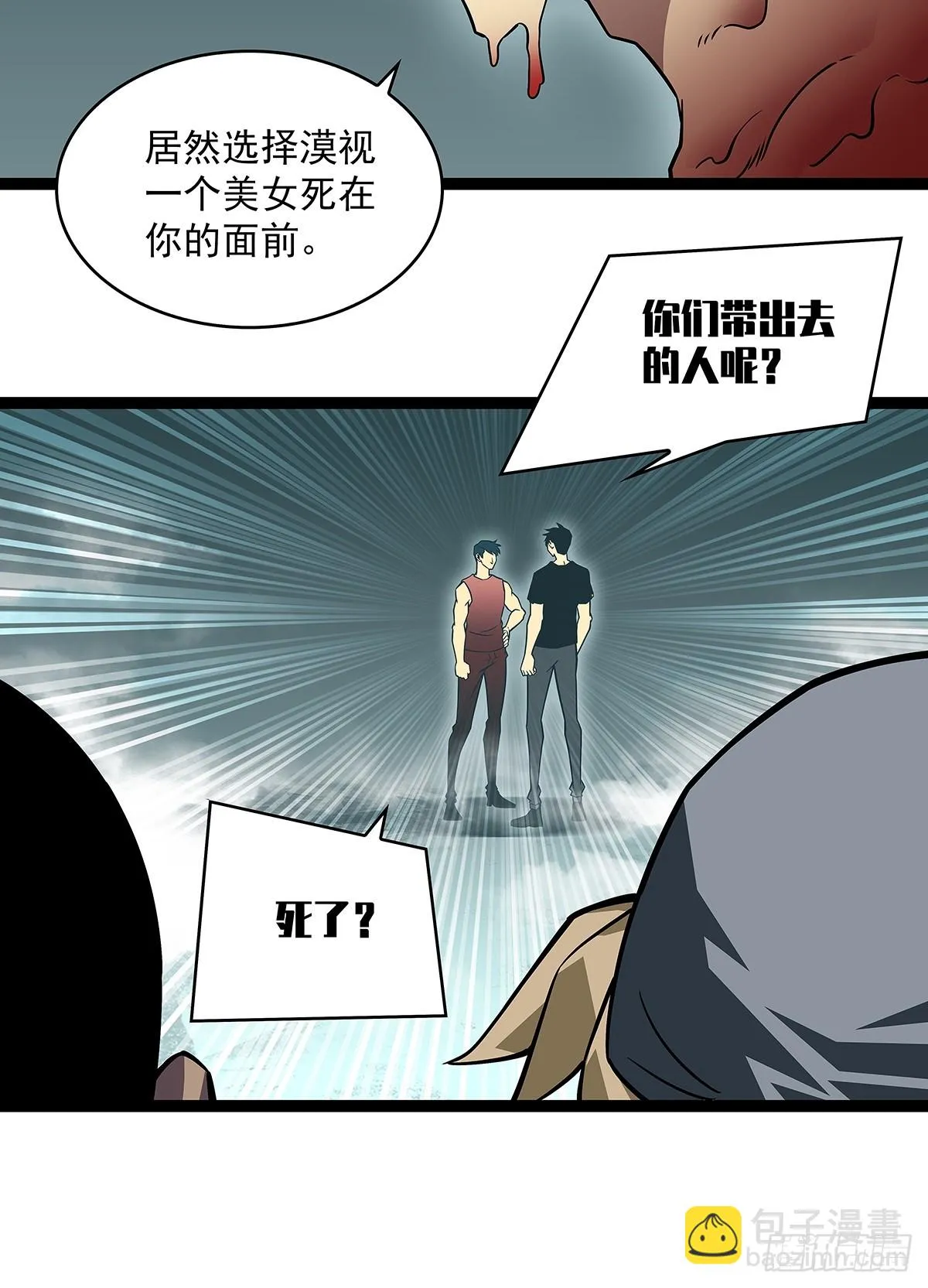 从认真玩游戏开始崛起只剩一日漫画,谦虚一点总是好的5图
