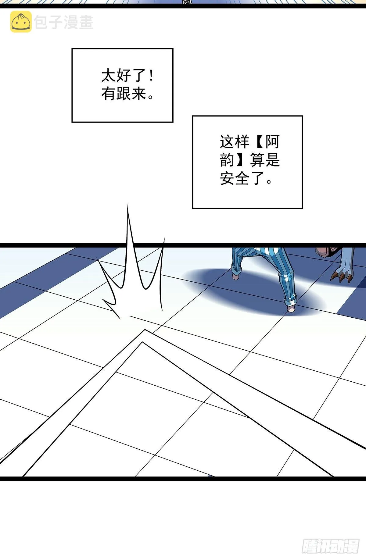 从认真玩游戏开始崛起百度百科漫画,这破游戏5图