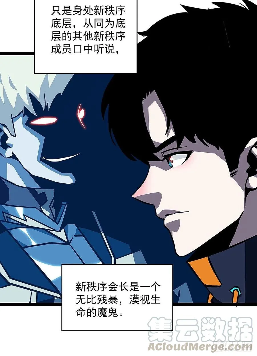 从认真玩游戏开始崛起百度百科漫画,失控的研发品5图