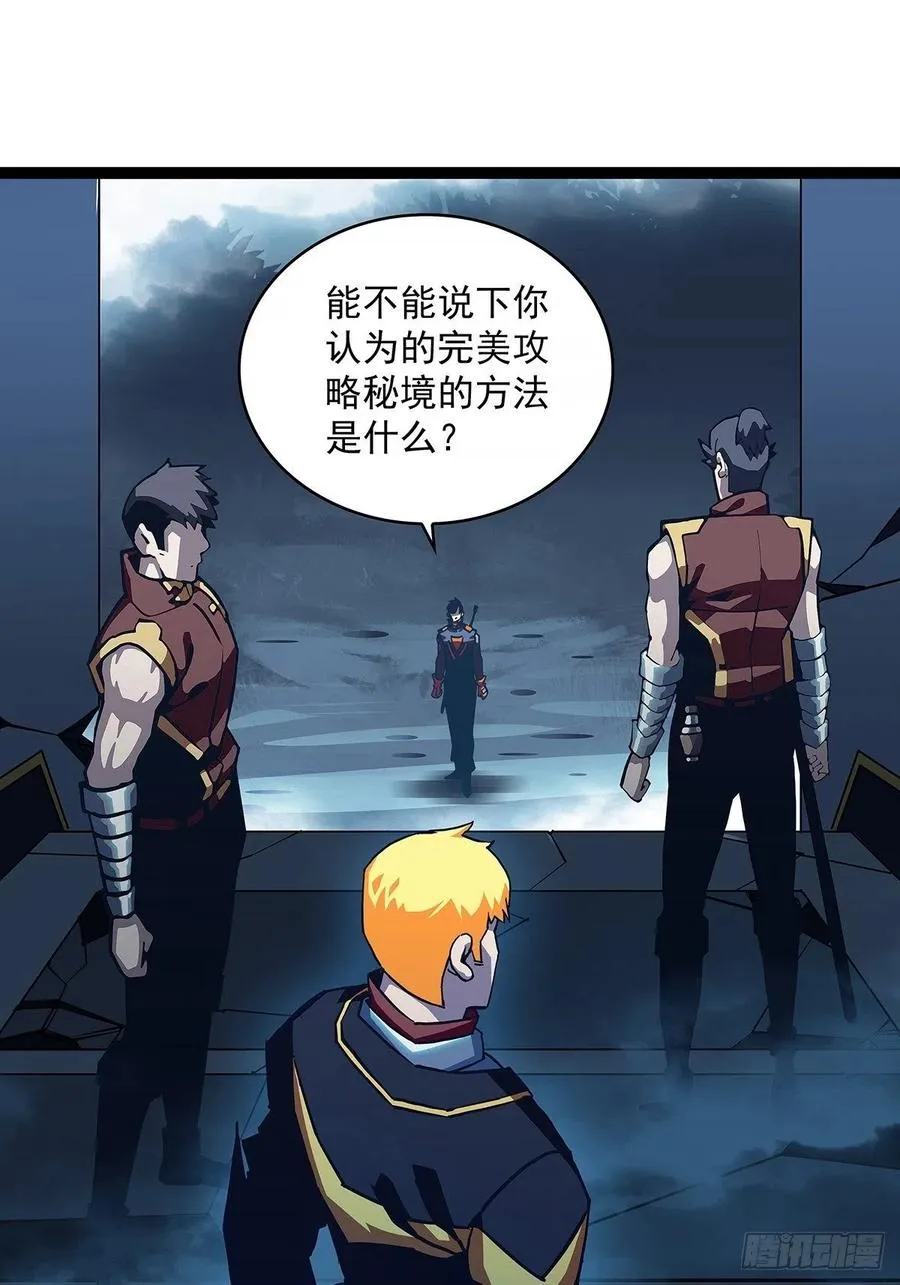 从认真玩游戏开始崛起百度百科漫画,果断出手2图