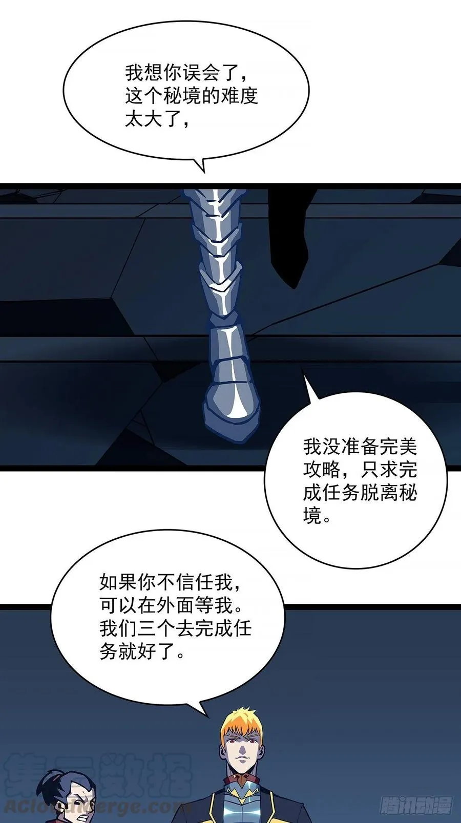 从认真玩游戏开始崛起百度百科漫画,果断出手4图