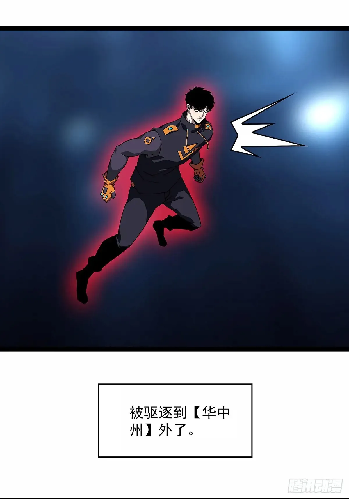 从认真玩游戏开始崛起百度百科漫画,华中州外5图