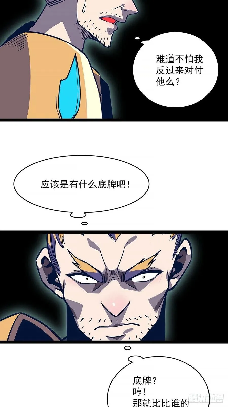 从认真玩游戏开始崛起免费漫画,靠自己哪有靠敌人解决问题爽3图