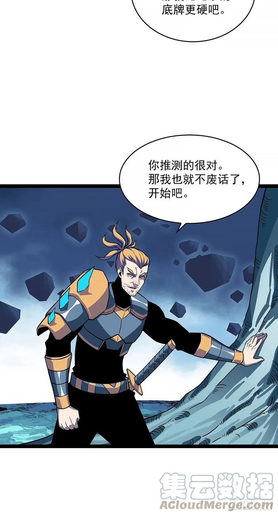 从认真玩游戏开始崛起免费漫画,靠自己哪有靠敌人解决问题爽4图