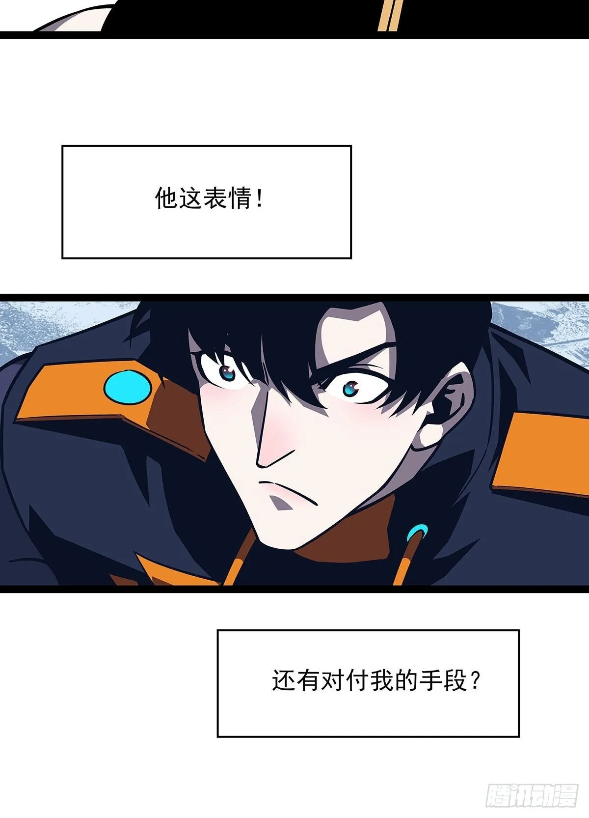 从认真玩游戏开始崛起只剩一日漫画,在被迫上升的状态下解决你4图