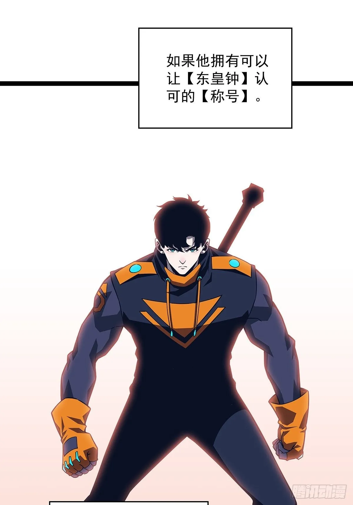 从认真玩游戏开始崛起免费漫画,一起拯救世界么5图