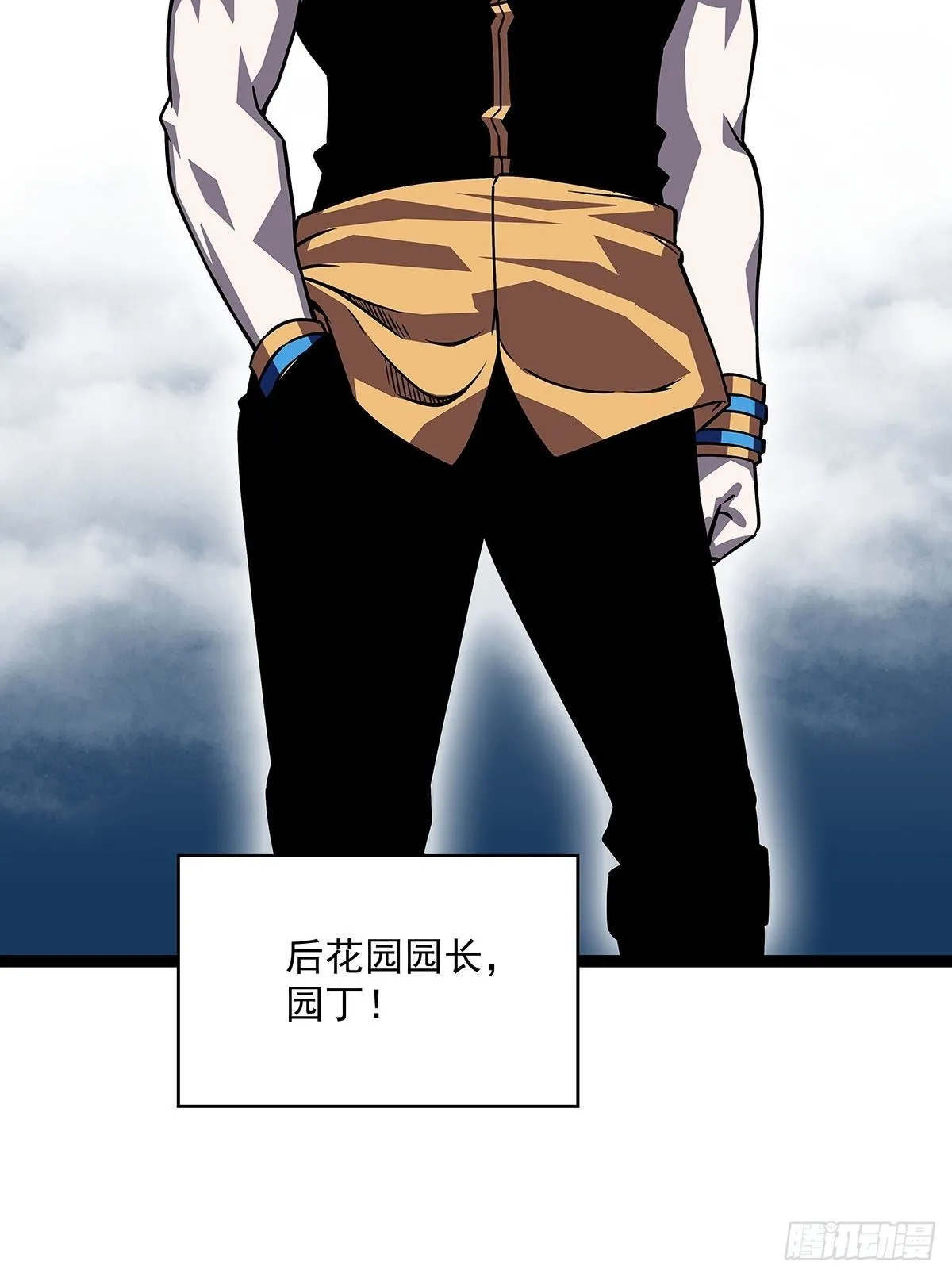 从认真玩游戏开始崛起免费漫画,一起拯救世界么4图