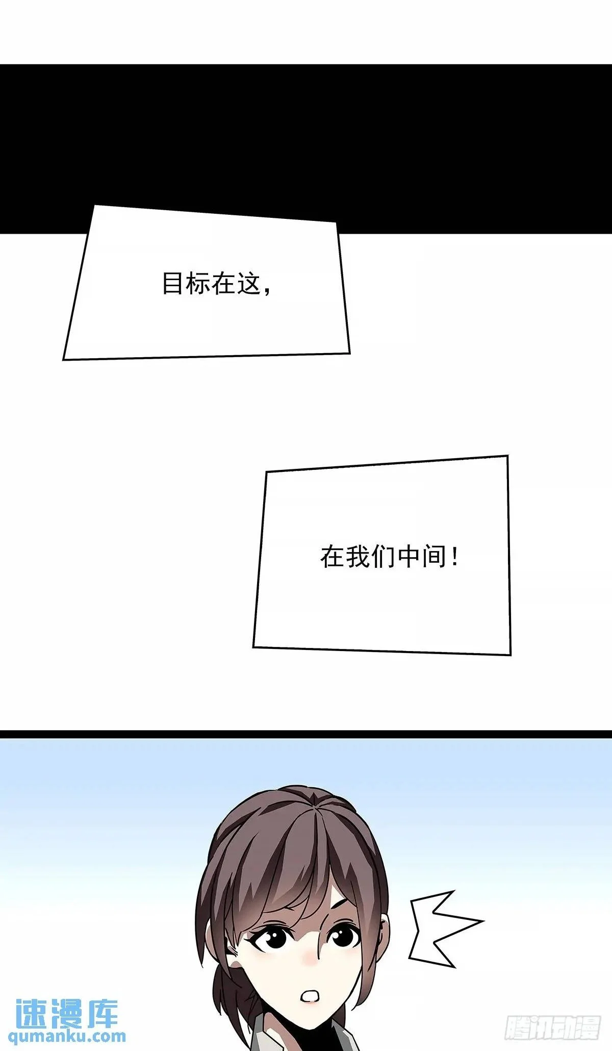 从认真玩游戏开始崛起百度百科漫画,不要脸的玩意2图