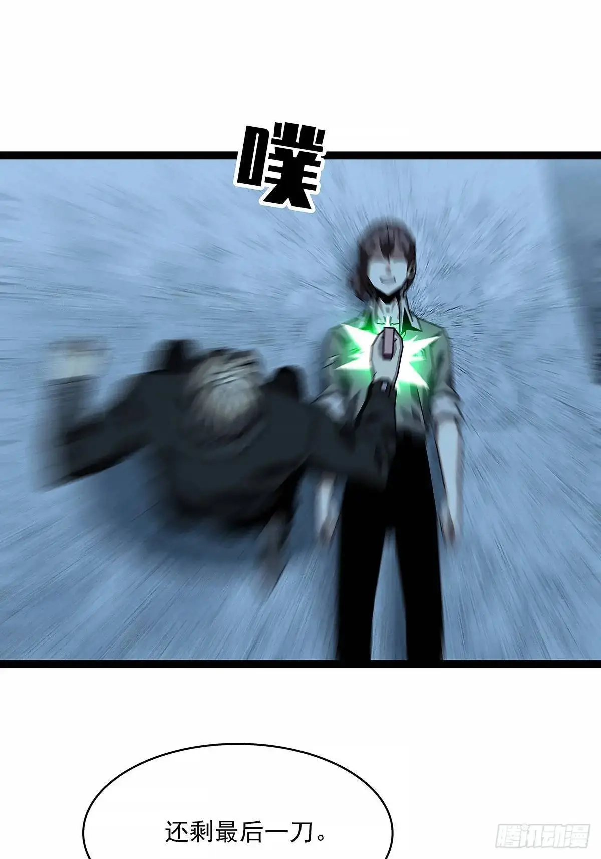 从认真玩游戏开始崛起百度百科漫画,不要脸的玩意4图