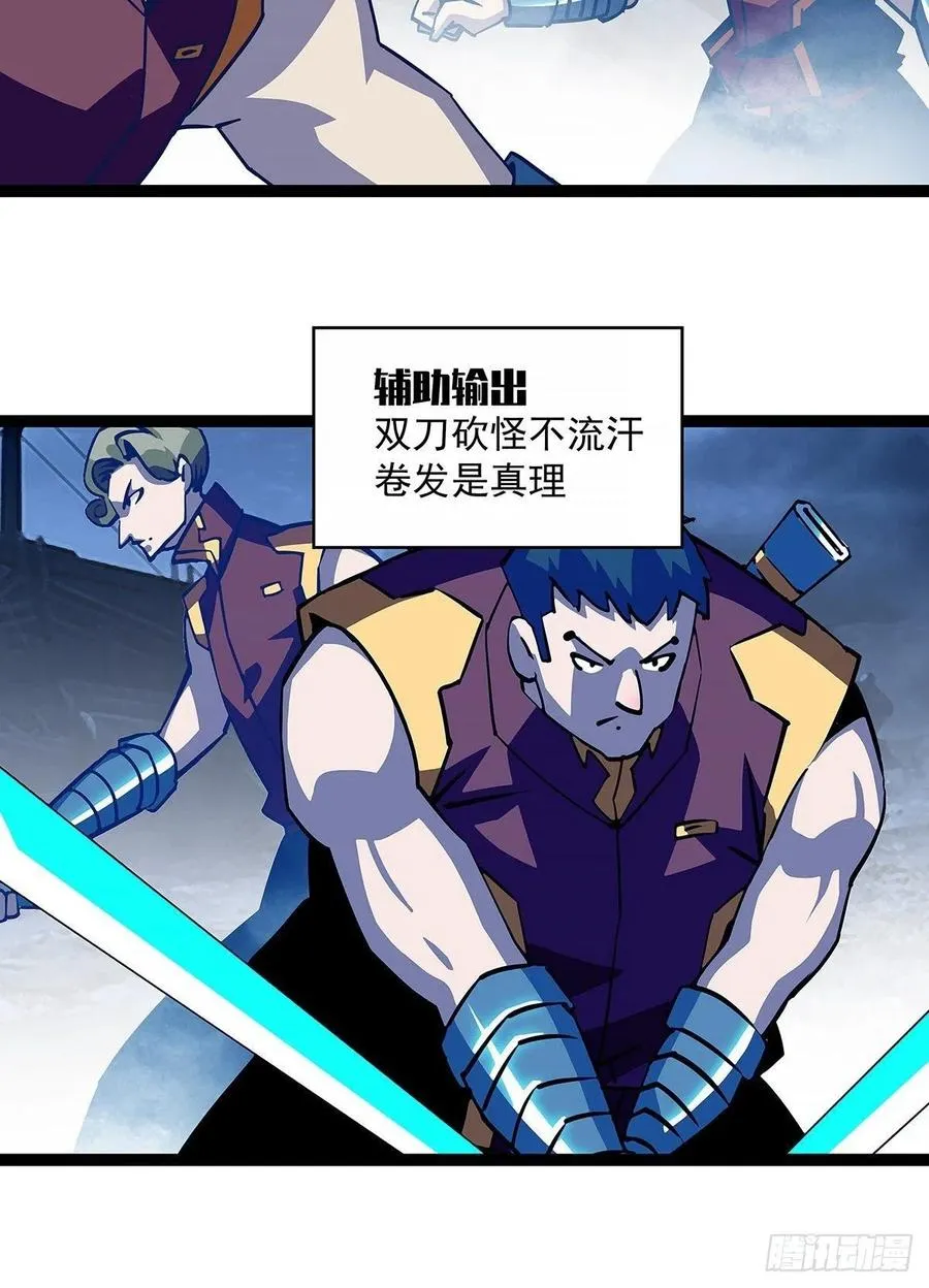 从认真玩游戏开始崛起只剩一日漫画,如雷登场5图